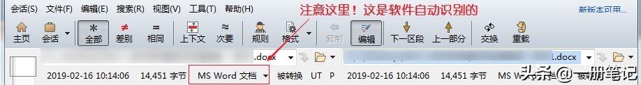 有了它，比较文档区别不再发愁，对比辅助工具Beyond Compare 