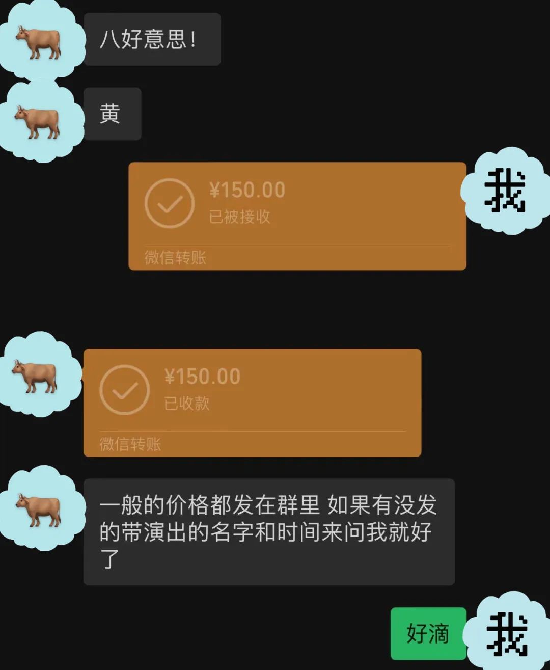 卧底黄牛群后我明白了：打不过就加入