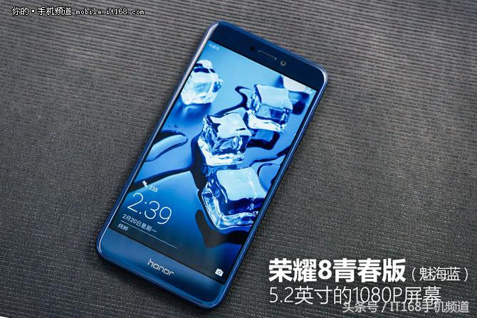 高颜值的年轻优选 荣耀8青春版评测