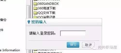 实用|教您如何保护个人隐私视频文件加密