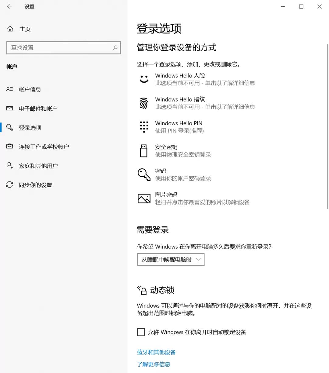 Win10图片密码设置你会吗？