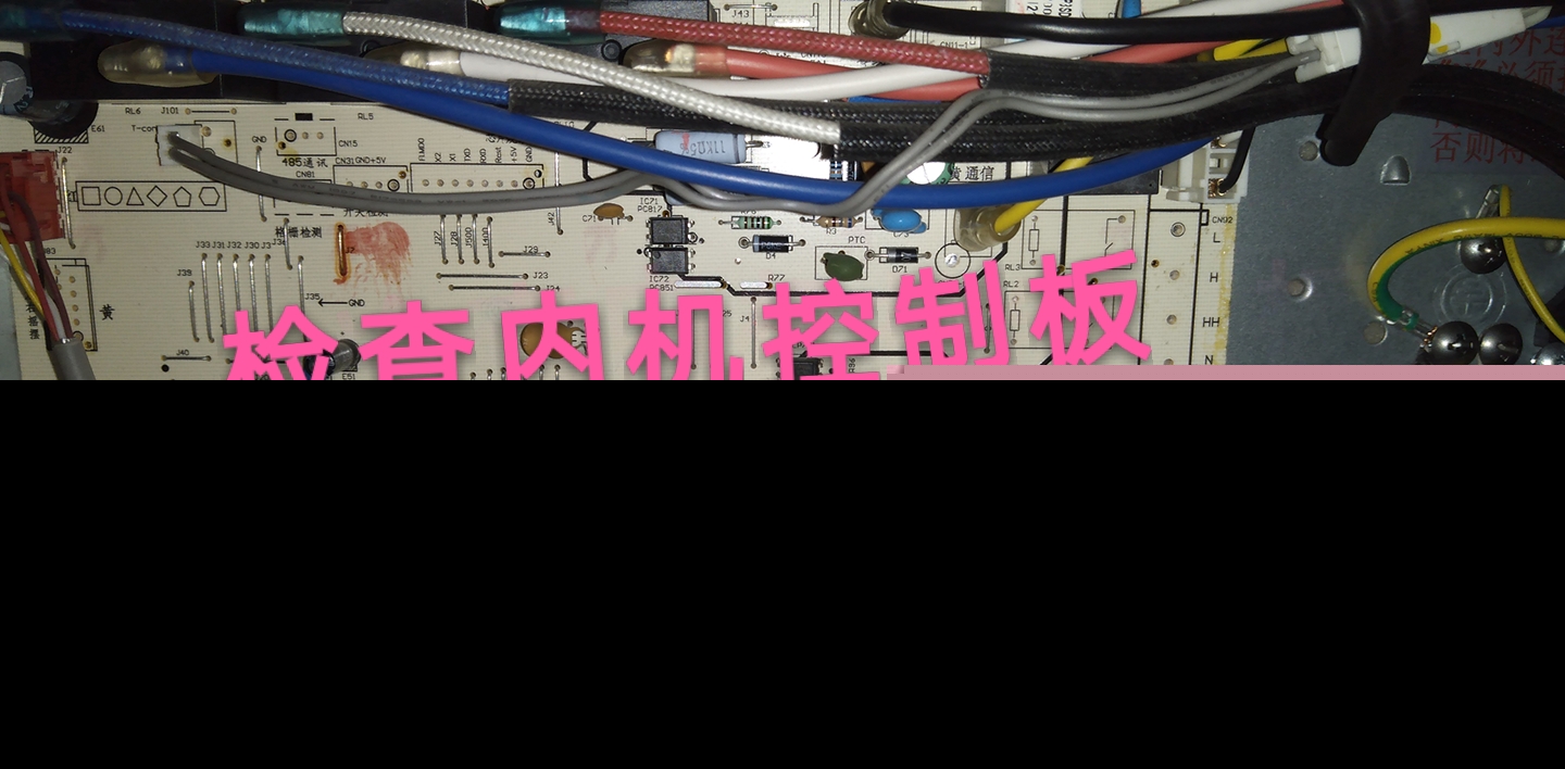 空调不制冷，外机不工作的检修方法