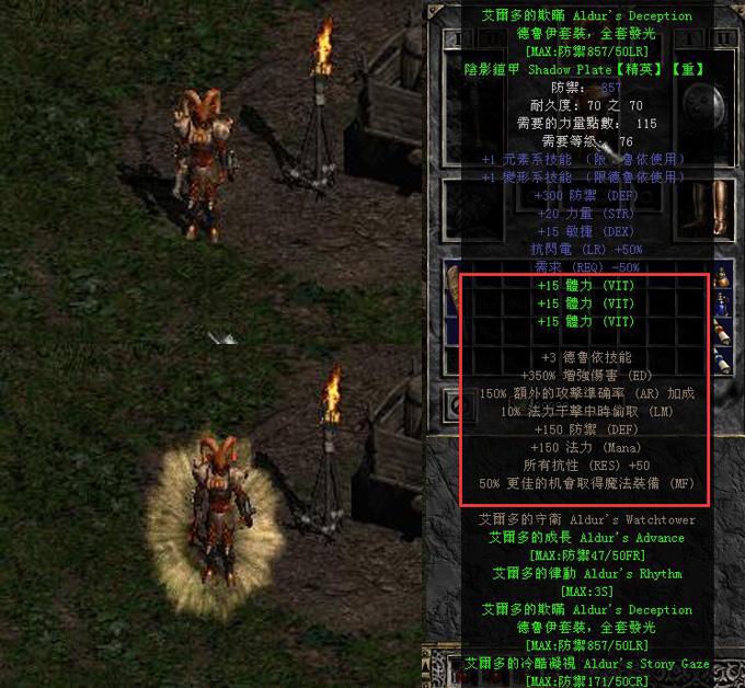 《暗黑2》最顶级的绿色套装，我这辈子一套都没凑齐过