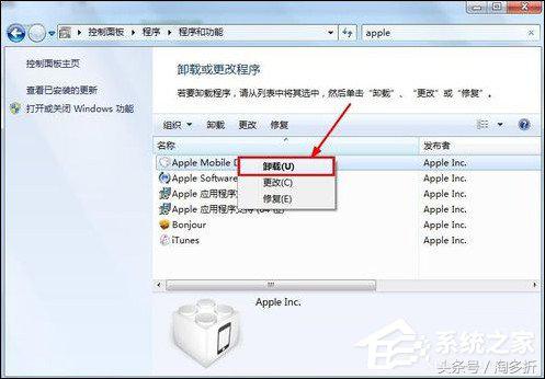Win7 iTunes安装出错？电脑上无法安装 iTunes