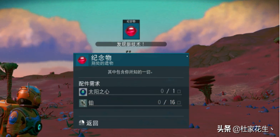 “Beyond”版本《无人深空》主线任务攻略——阿特拉斯之道