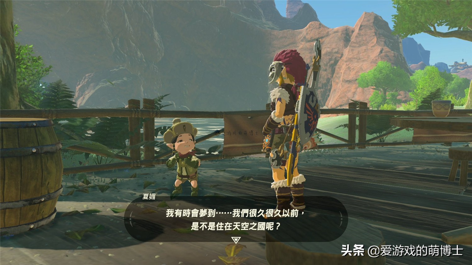 《塞尔达传说：荒野之息》与《御天之剑》有着千丝万缕的联系