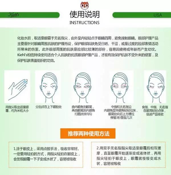 KIEHL'S科颜氏牛油果眼霜真的好用吗——还你一双明眸