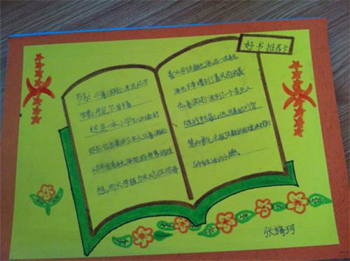 好书推荐卡简单漂亮参考