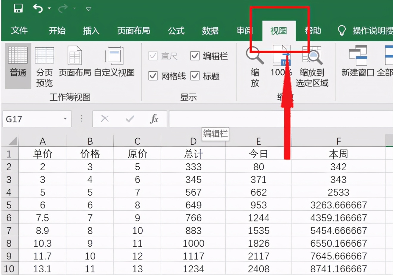 Excel表格技巧—如何固定单元格让其滚动不变