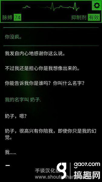 Lifeline Flatline攻略 生命线死亡结局攻略