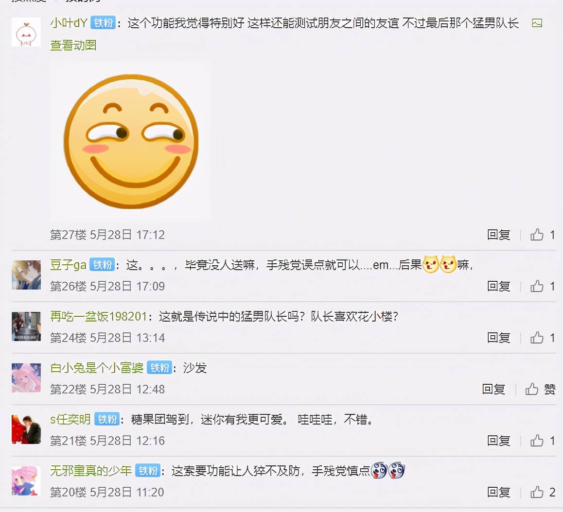 迷你世界索要功能引热议，玩家：太考验朋友之间的感情了，不敢试