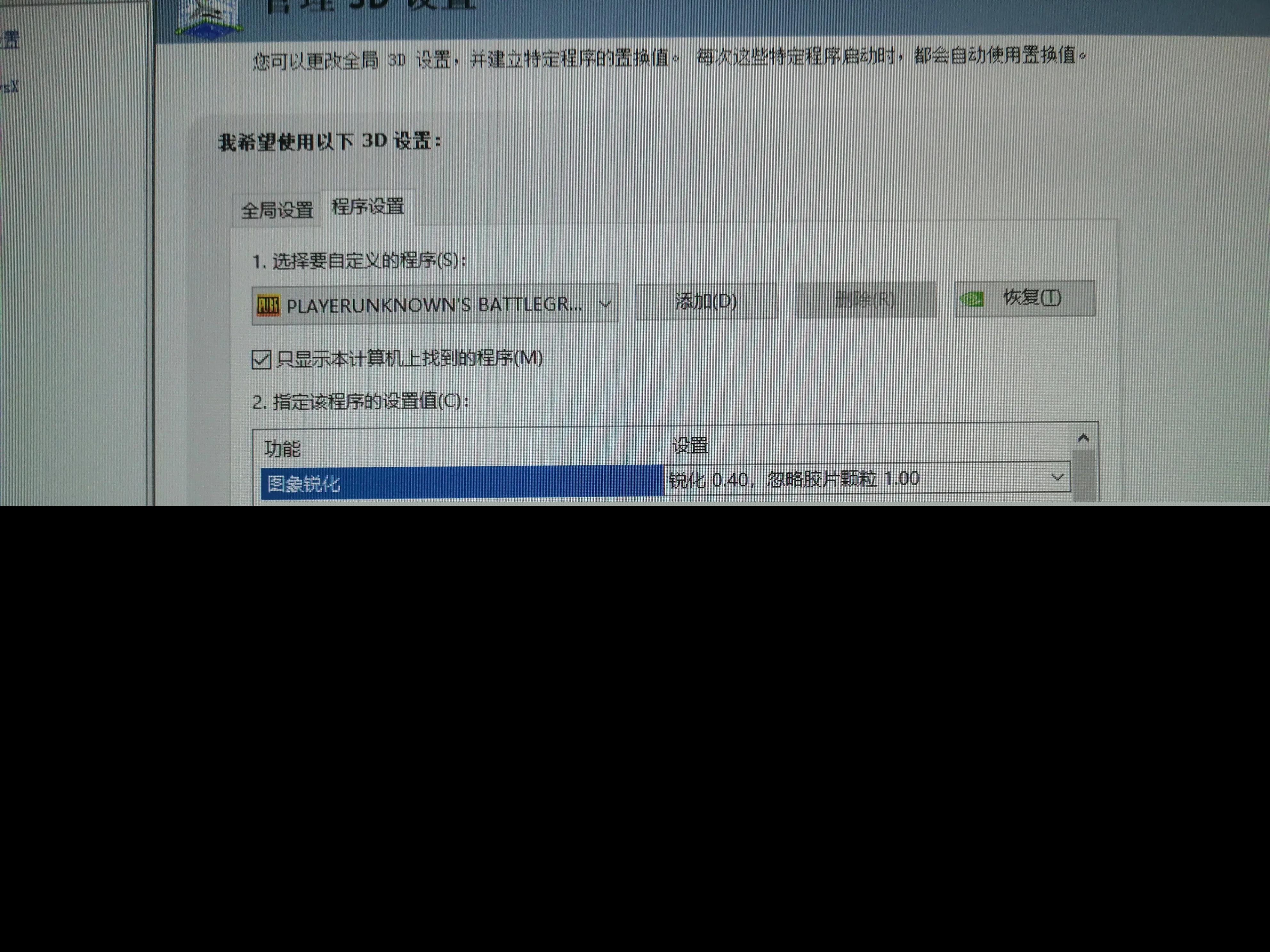 绝地求生2021.7最新画质设置