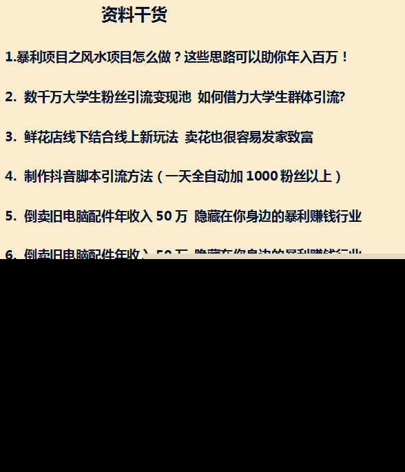 网络怎么赚钱？最新100种方法大合集！千万不可固步自封！
