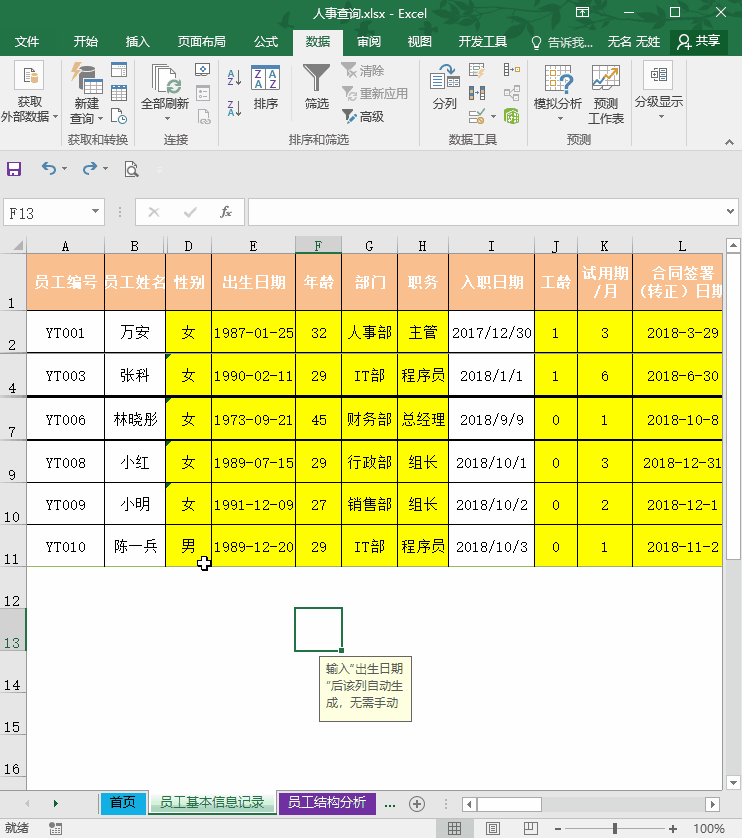 Excel小技巧：点击取消隐藏工作表却没有反应？