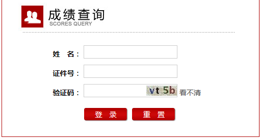 2019下半年湖南教师资格证成绩查询入口