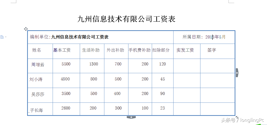 如何在word表格中输入计算公式？
