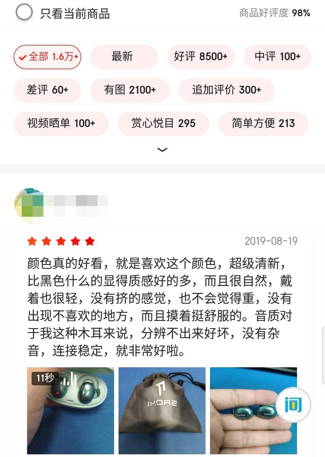 盘点2019年好评率最高的5款无线耳机，你用过哪个？