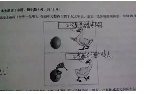 小学生的奇葩搞笑试卷