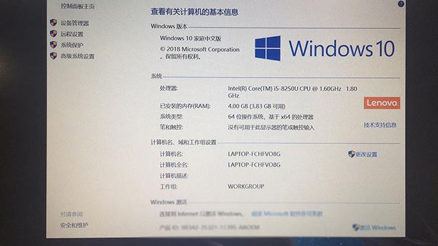 联想V330-14便携商务笔记本开箱