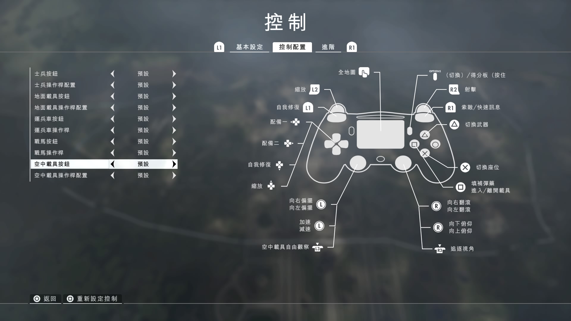 《战地1》多人模式载具使用指南