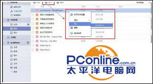 pp助手怎么设置iphone6s手机铃声
