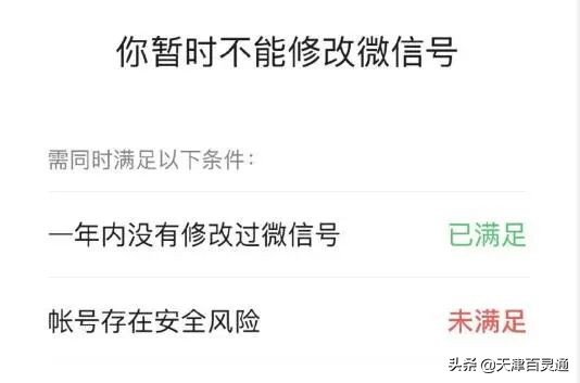 一辈子只能设置一次的微信号，可以修改了？