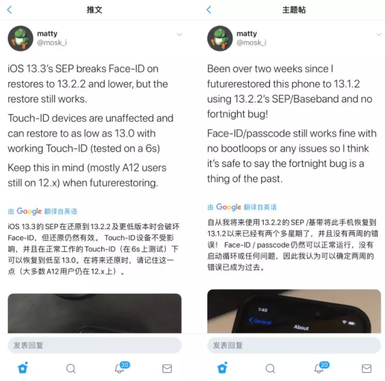 iPhone X 降级更低系统？越狱商店已更新
