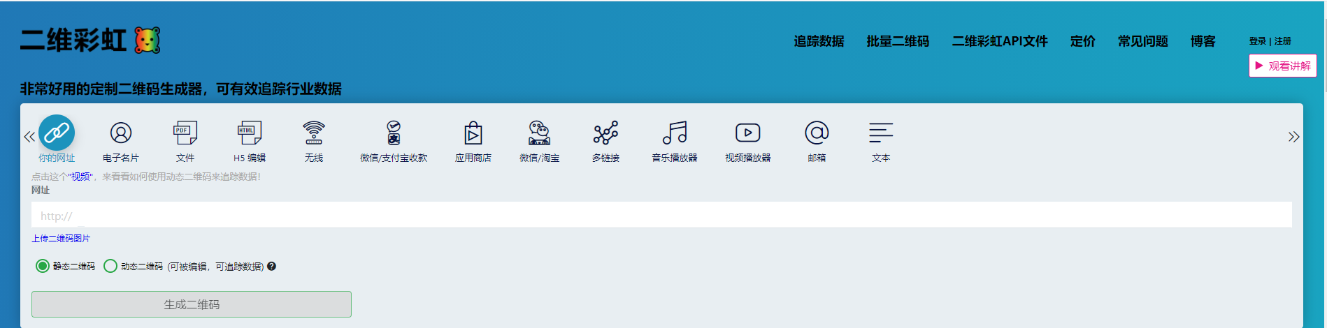 如何把视频做成二维码，手机扫一扫就可以看
