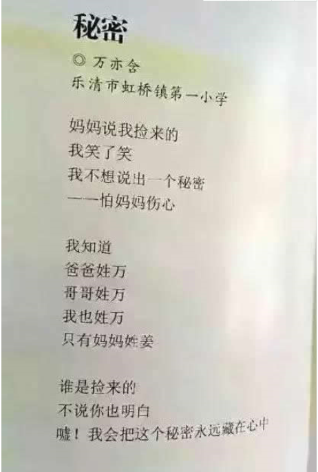 学生搞笑作文能把老师气吐血