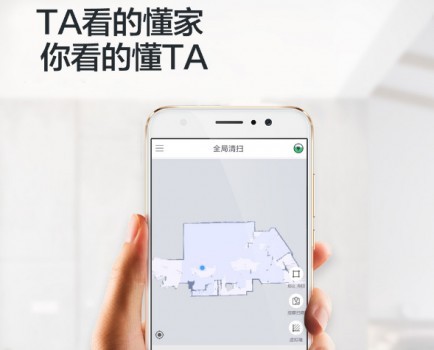 智能扫地机器人哪个牌子好