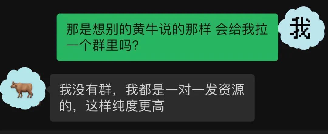 卧底黄牛群后我明白了：打不过就加入