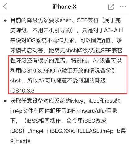 iPhone X 降级更低系统？越狱商店已更新