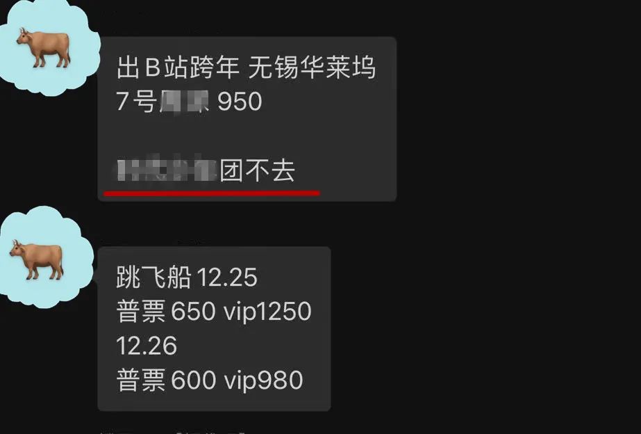 卧底黄牛群后我明白了：打不过就加入