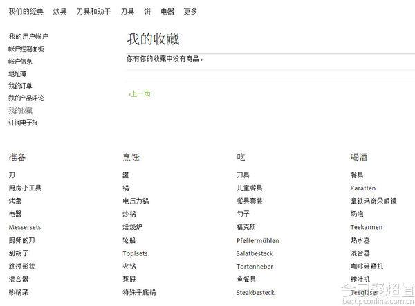 WMF官网完美“锅具”海淘流程及热淘品推荐