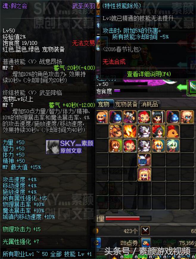 DNF：年套普通宠物提升率分析，比关羽和艾莉丝强多少？
