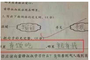 让老师又气又笑的试卷