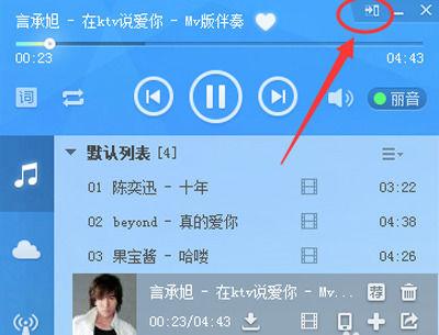 一秒录歌！酷狗K歌软件如何使用录音功能？