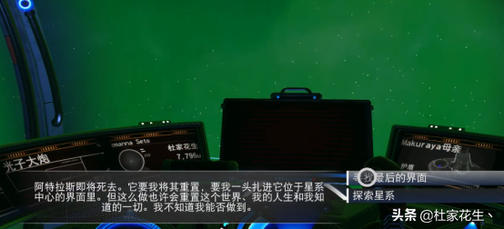 “Beyond”版本《无人深空》主线任务攻略——阿特拉斯之道