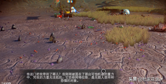 “Beyond”版本《无人深空》主线任务攻略——阿特拉斯之道