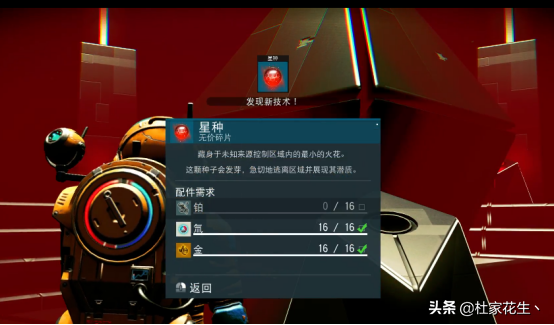 “Beyond”版本《无人深空》主线任务攻略——阿特拉斯之道