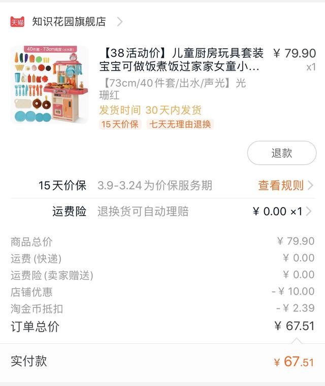 带你揭秘淘宝优惠券