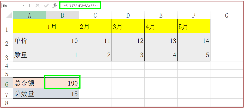 数组的维数及数组公式的讲解