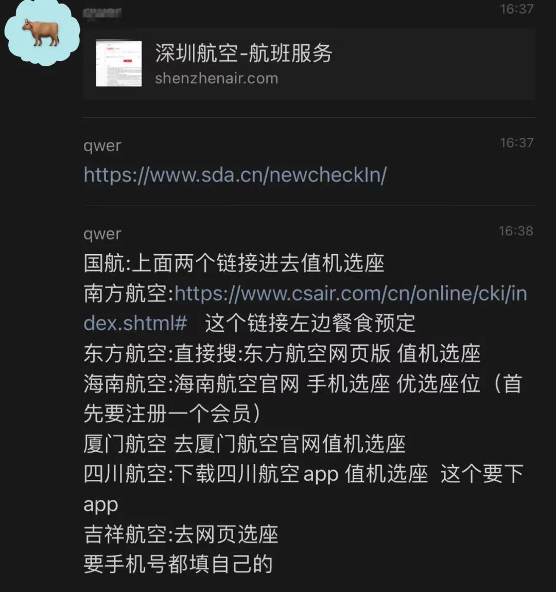 卧底黄牛群后我明白了：打不过就加入