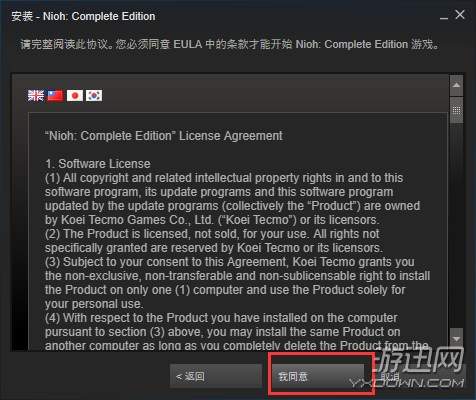 仁王PC版怎么下载？奇游加速器讲解仁王下载安装
