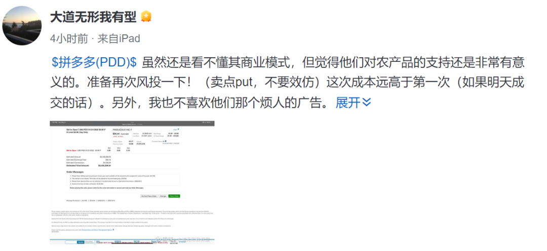 暴跌1.1万亿后，刚刚，段永平又出手拼多多：准备再次风投