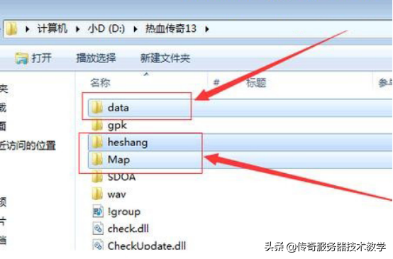 传奇GOM引擎补丁安装教程图解，传奇pak补丁介绍