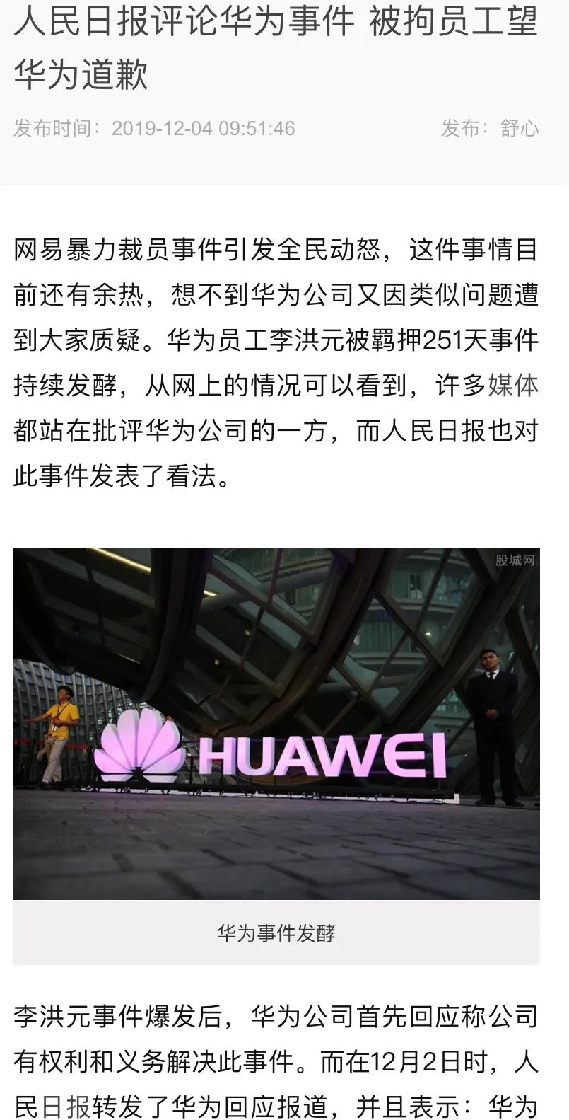 2021年发布4g旗舰手机！华为为什么会这样？