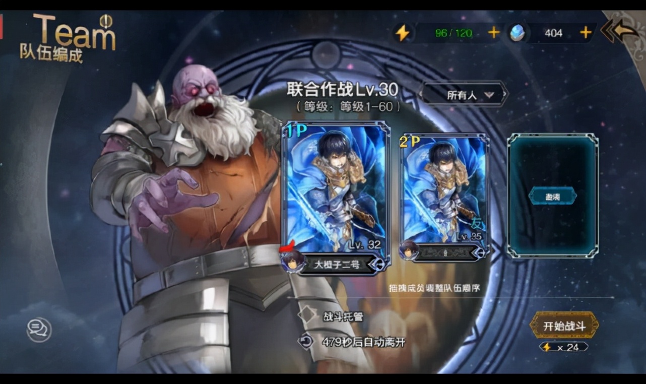 是兄弟就来带我！《苍之骑士团2》联合作战，有基友打怪不再孤单