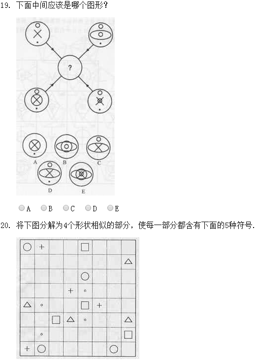 门萨智商入门测试题