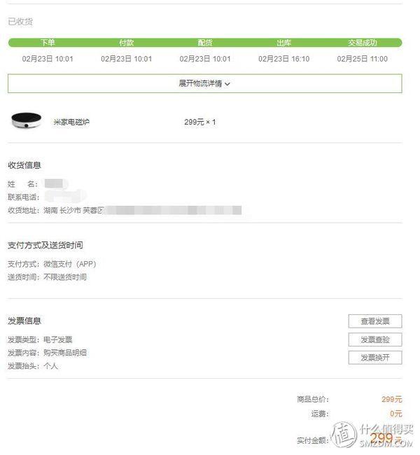 噱头还是革新——MIJIA 米家 电磁炉 深度测试
